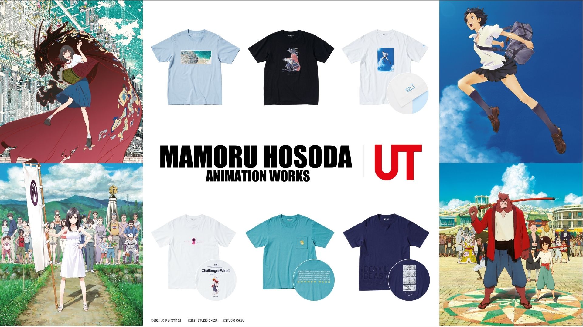 UNIQLO Rilis Koleksi UT Karya Mamoru Hosoda